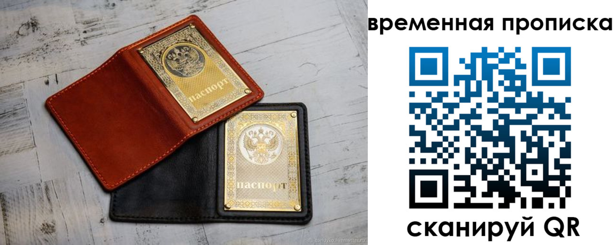 прописка 2025 в Агиделе