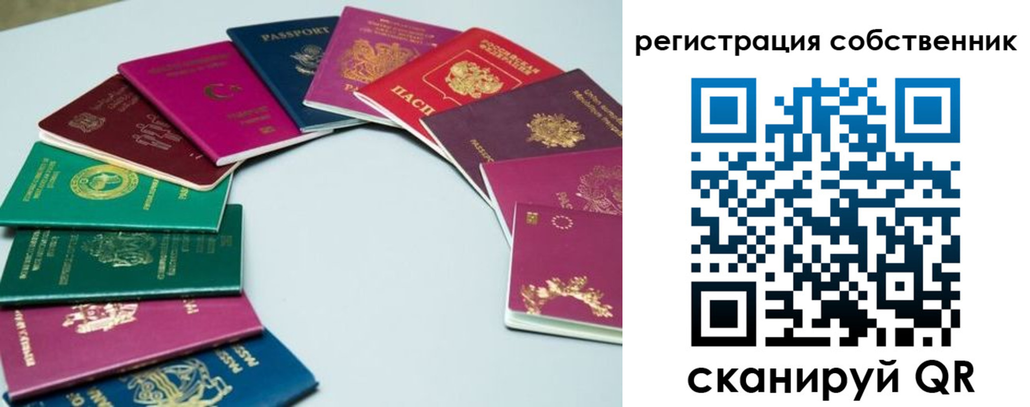 временная регистрация законно в Агиделе