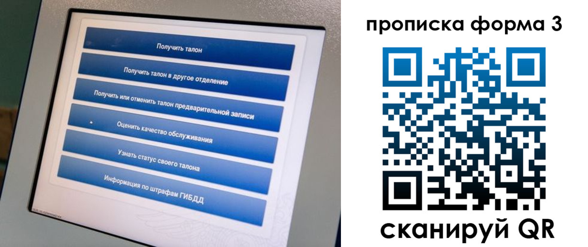 прописка в квартире в Агиделе